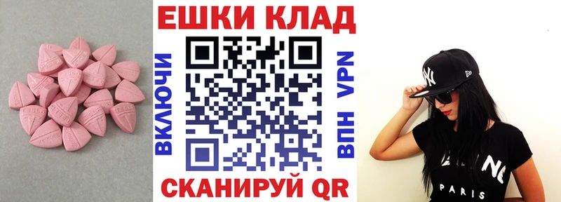 Ecstasy круглые магазин продажи Арсеньев