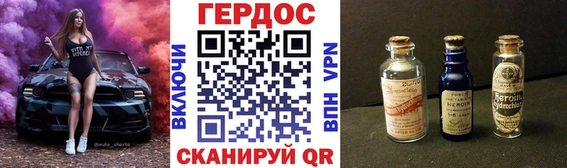 Героин герыч Арсеньев
