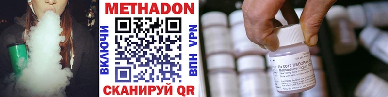 наркошоп Арсеньев Метадон methadone